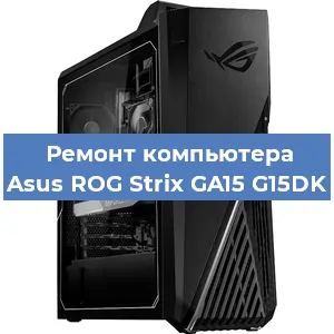 Замена ssd жесткого диска на компьютере Asus ROG Strix GA15 G15DK в Ижевске